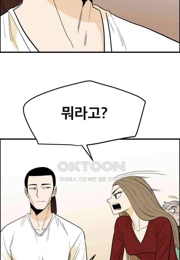 도깨비언덕에 왜 왔니? 2부 해수 150 52