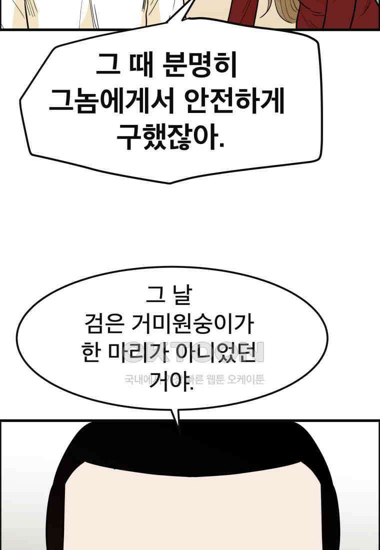 도깨비언덕에 왜 왔니? 2부 해수 150 53