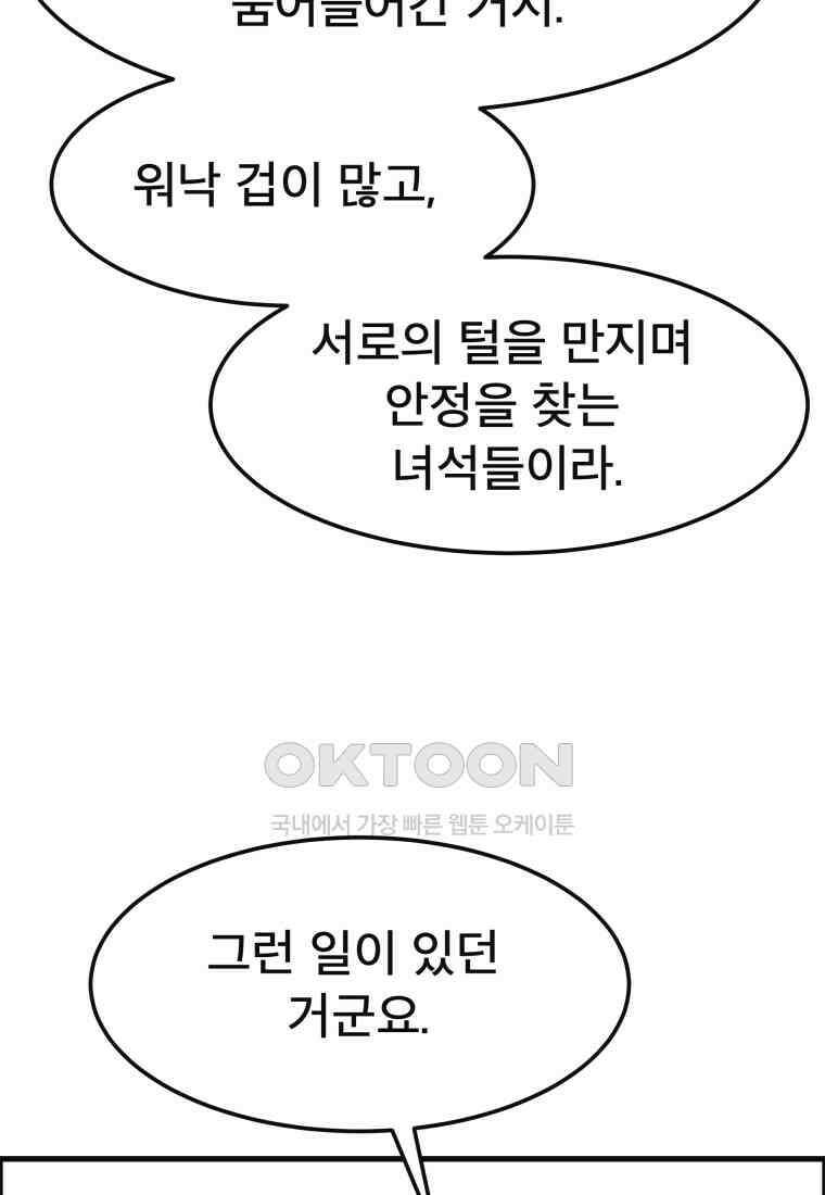 도깨비언덕에 왜 왔니? 2부 해수 150 55