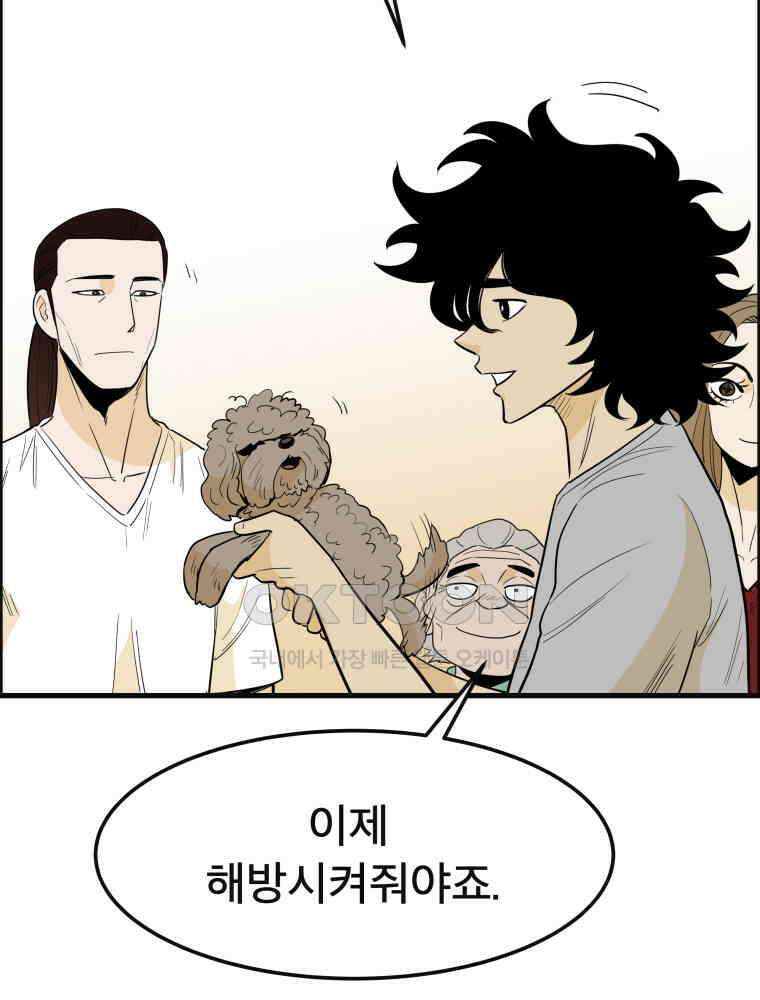 도깨비언덕에 왜 왔니? 2부 해수 150 56