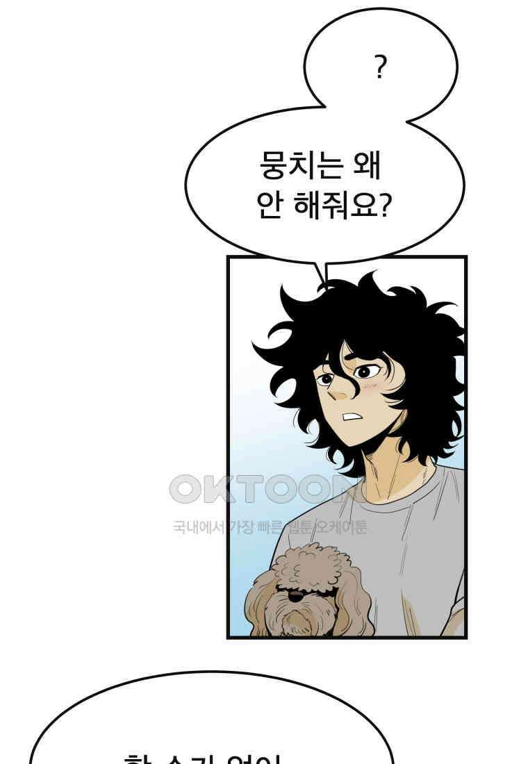 도깨비언덕에 왜 왔니? 2부 해수 150 58
