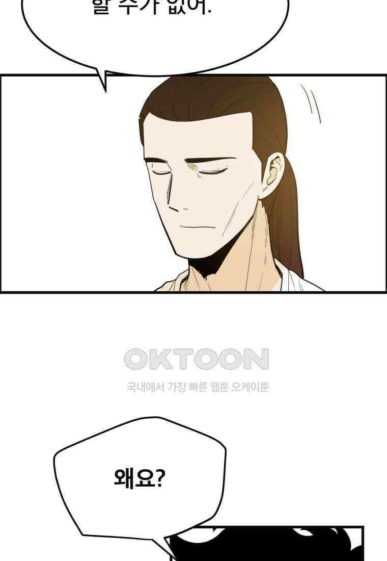 도깨비언덕에 왜 왔니? 2부 해수 150 59