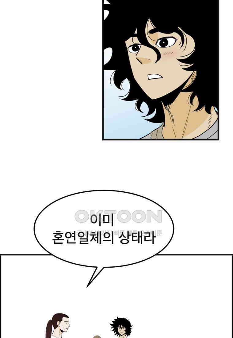 도깨비언덕에 왜 왔니? 2부 해수 150 60