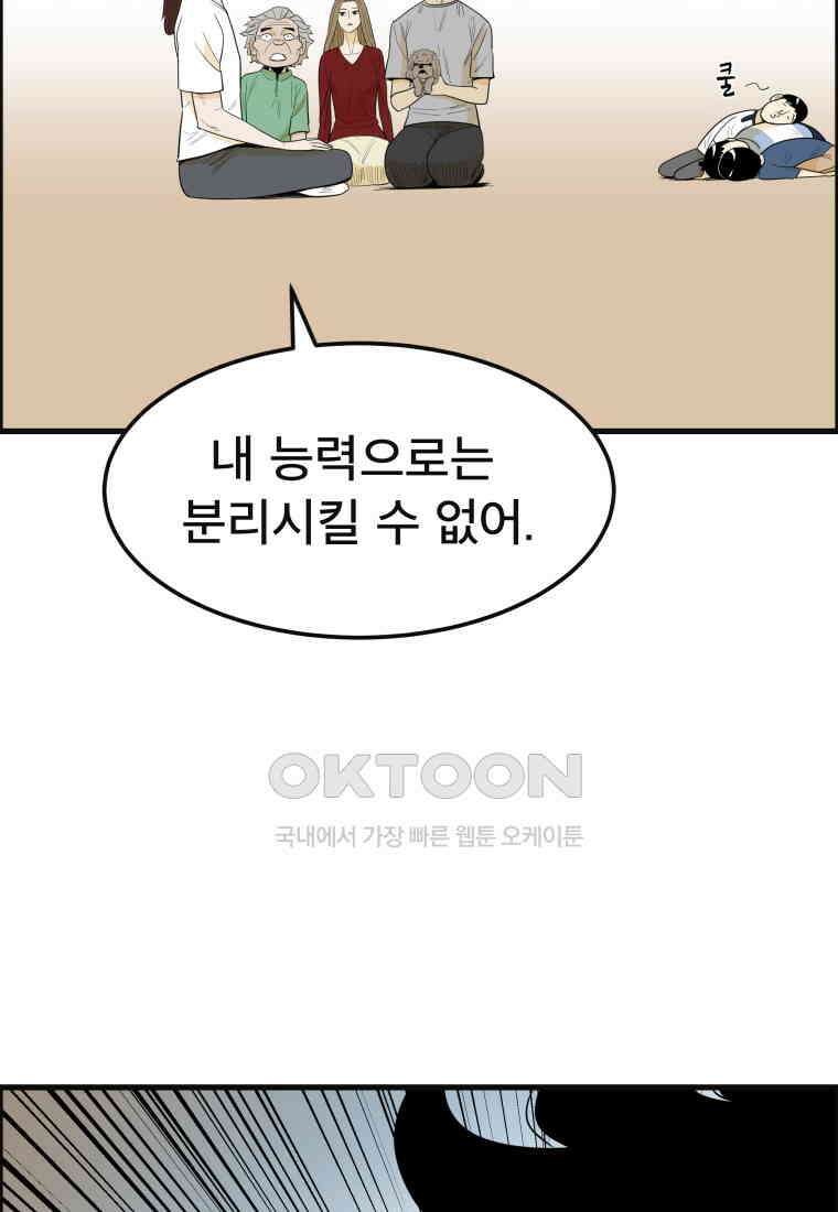 도깨비언덕에 왜 왔니? 2부 해수 150 61