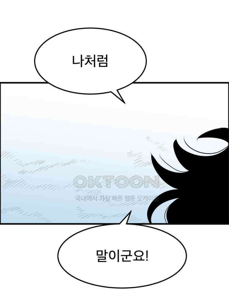 도깨비언덕에 왜 왔니? 2부 해수 150 63