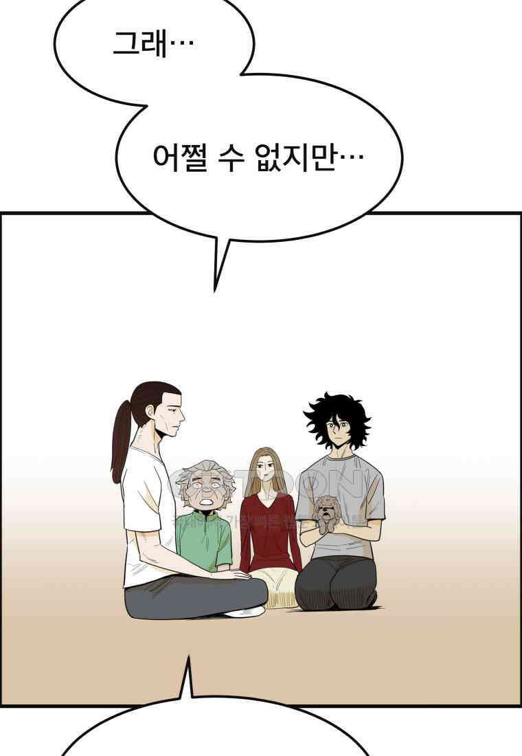 도깨비언덕에 왜 왔니? 2부 해수 150 65
