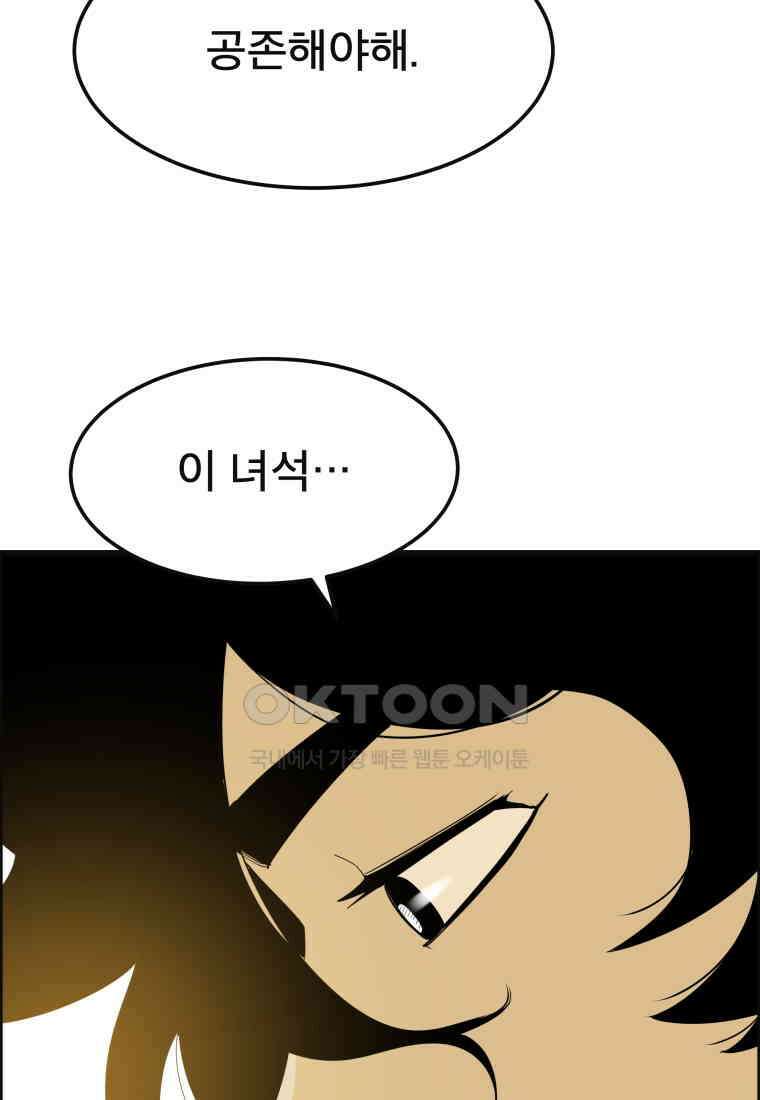 도깨비언덕에 왜 왔니? 2부 해수 150 66