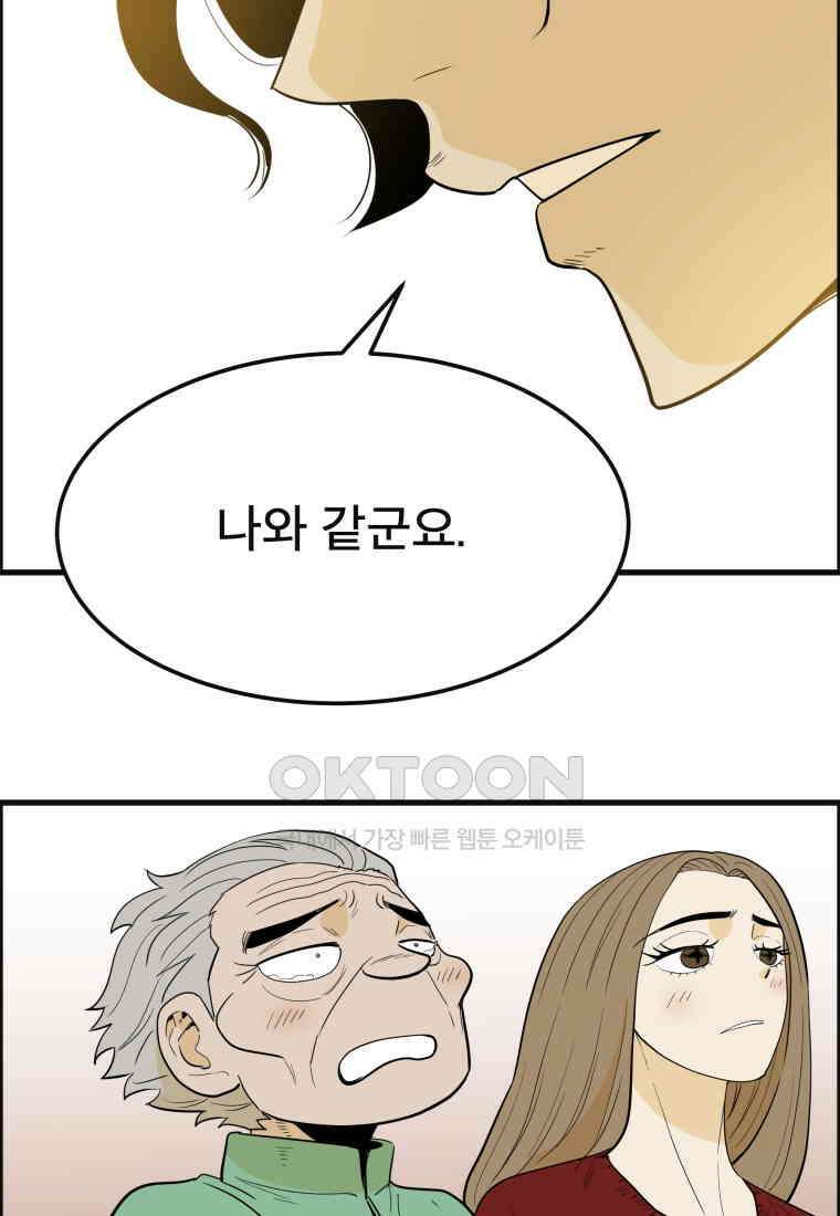 도깨비언덕에 왜 왔니? 2부 해수 150 67