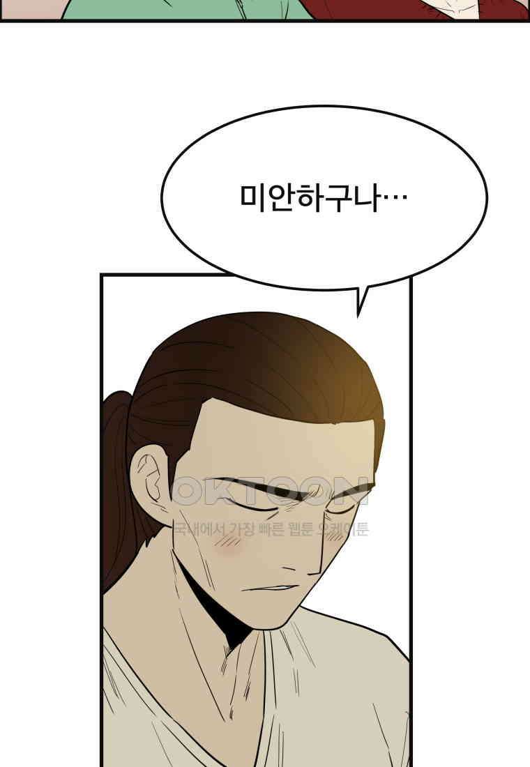 도깨비언덕에 왜 왔니? 2부 해수 150 68