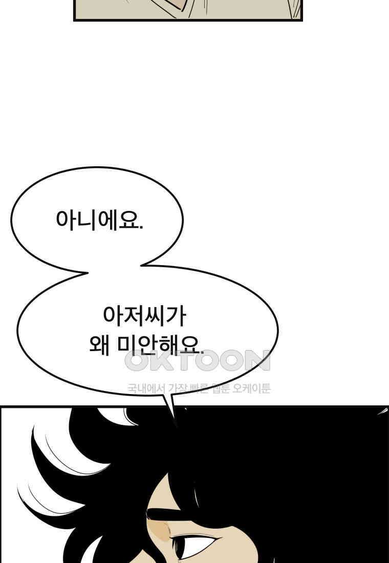 도깨비언덕에 왜 왔니? 2부 해수 150 69
