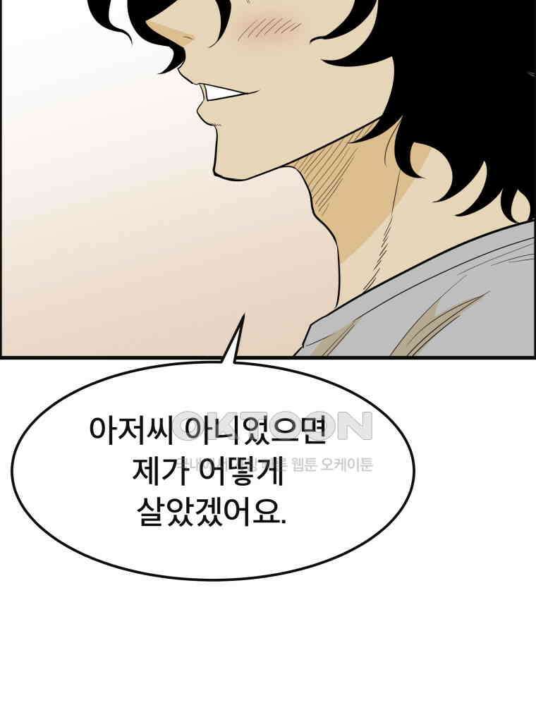 도깨비언덕에 왜 왔니? 2부 해수 150 70