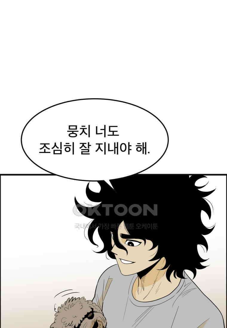 도깨비언덕에 왜 왔니? 2부 해수 150 71