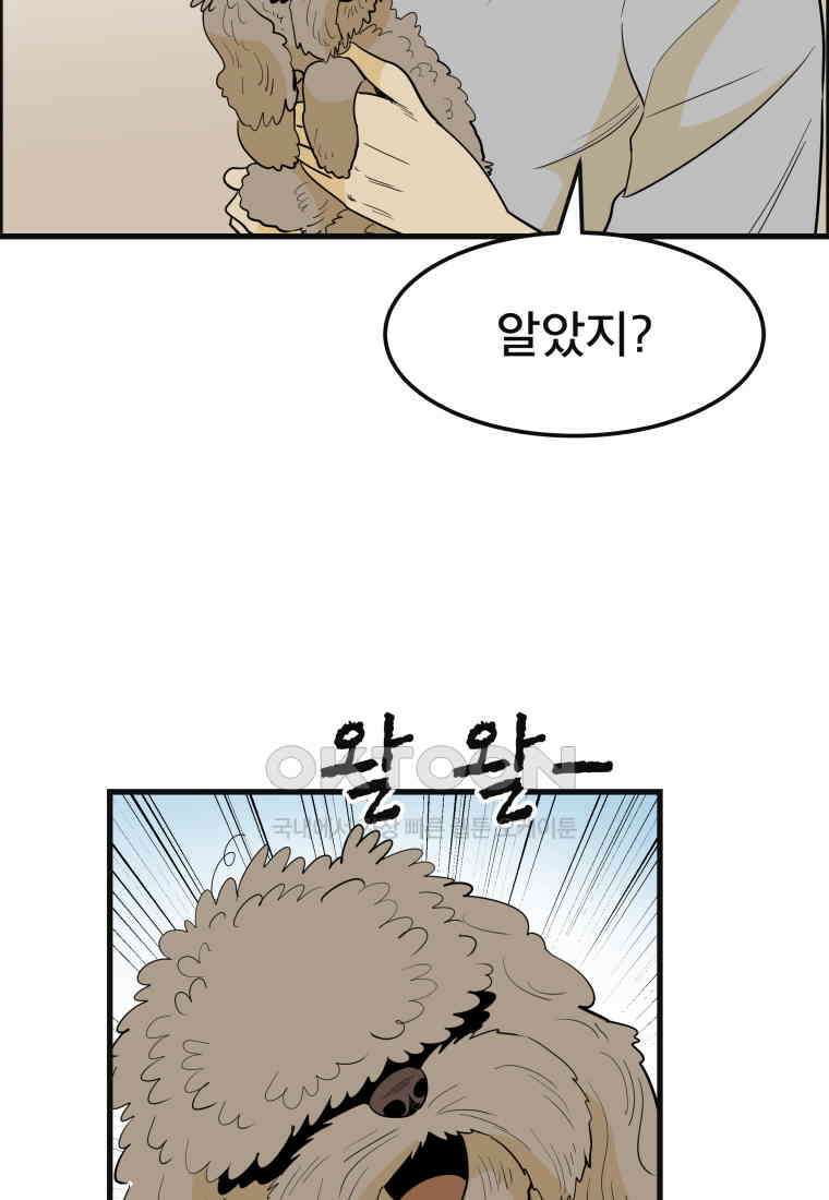 도깨비언덕에 왜 왔니? 2부 해수 150 72