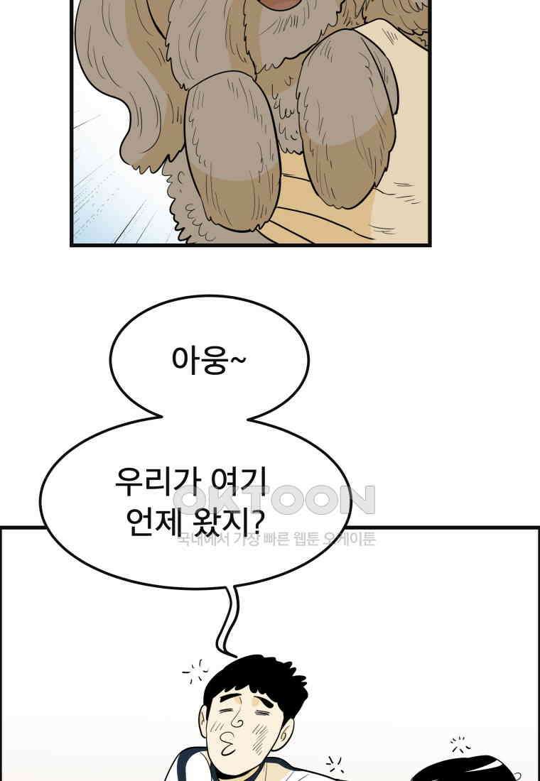 도깨비언덕에 왜 왔니? 2부 해수 150 73