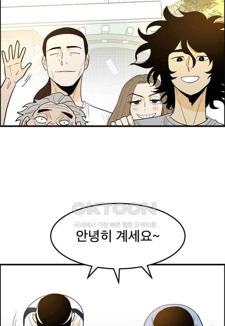 도깨비언덕에 왜 왔니? 2부 해수 150 76