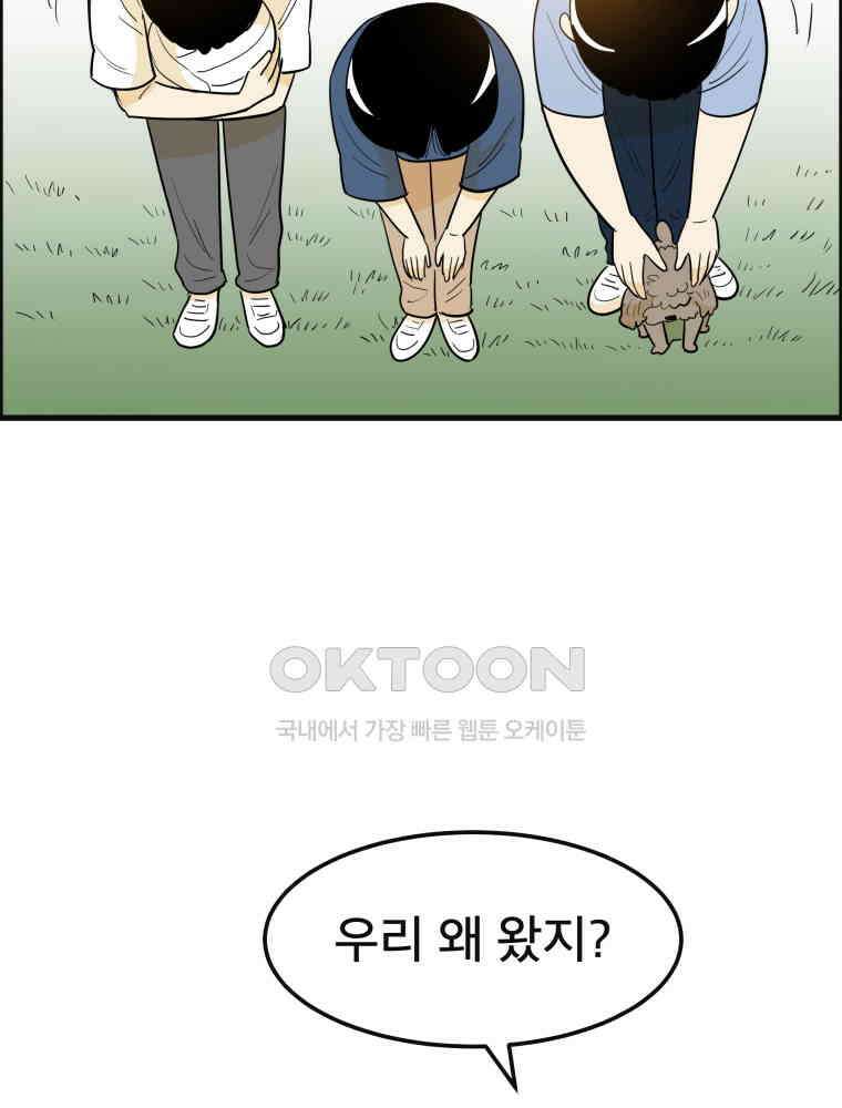도깨비언덕에 왜 왔니? 2부 해수 150 77