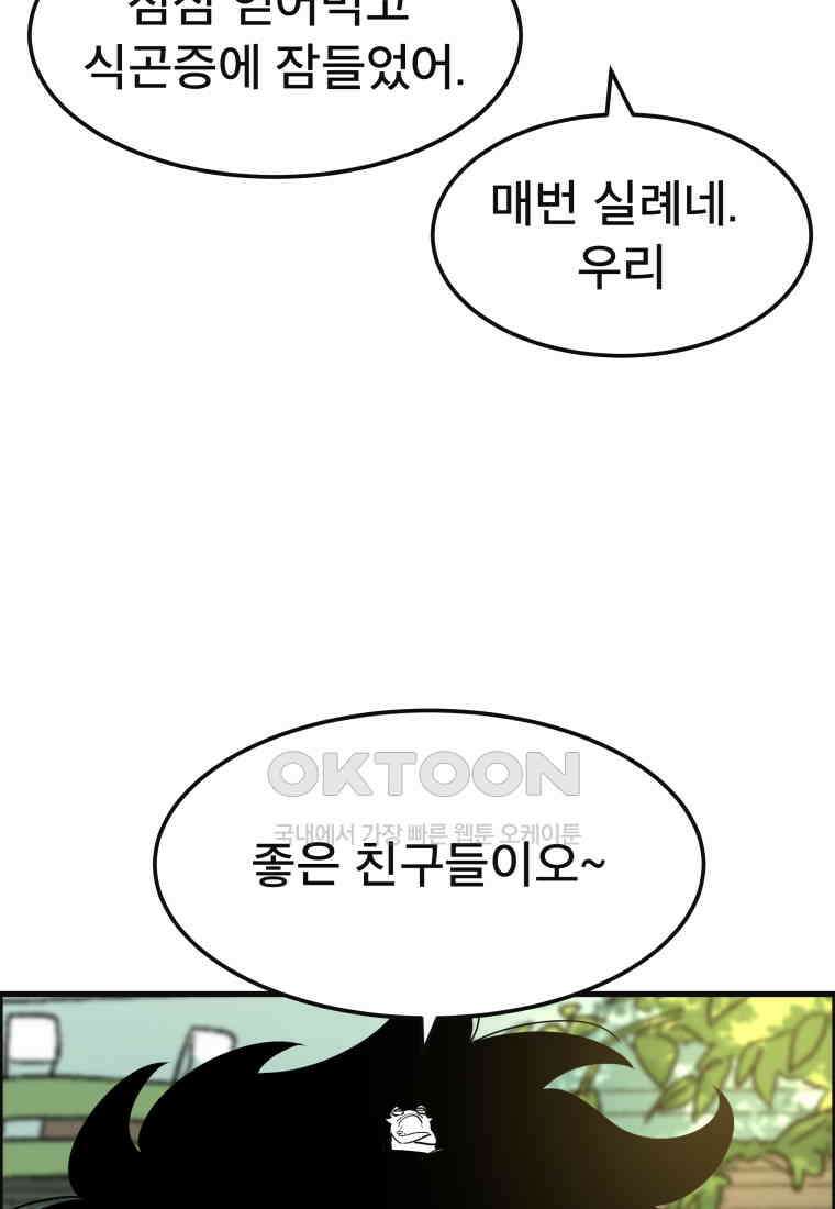 도깨비언덕에 왜 왔니? 2부 해수 150 79