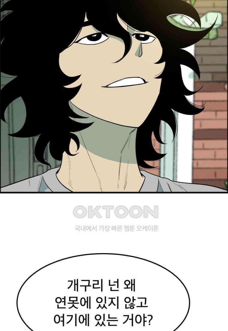 도깨비언덕에 왜 왔니? 2부 해수 150 80