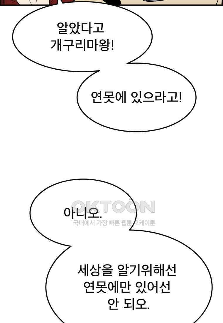 도깨비언덕에 왜 왔니? 2부 해수 150 83