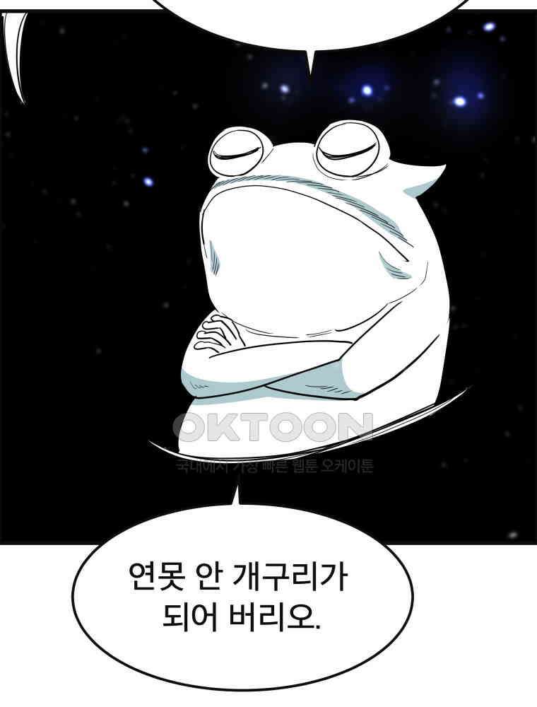 도깨비언덕에 왜 왔니? 2부 해수 150 84