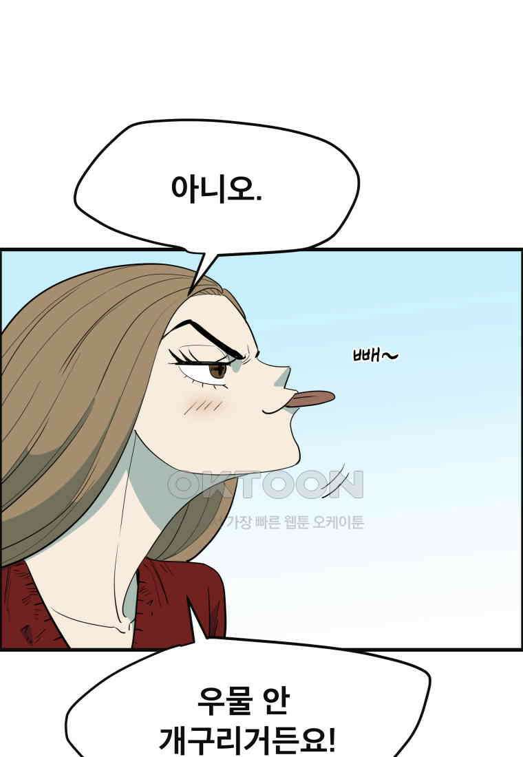도깨비언덕에 왜 왔니? 2부 해수 150 85