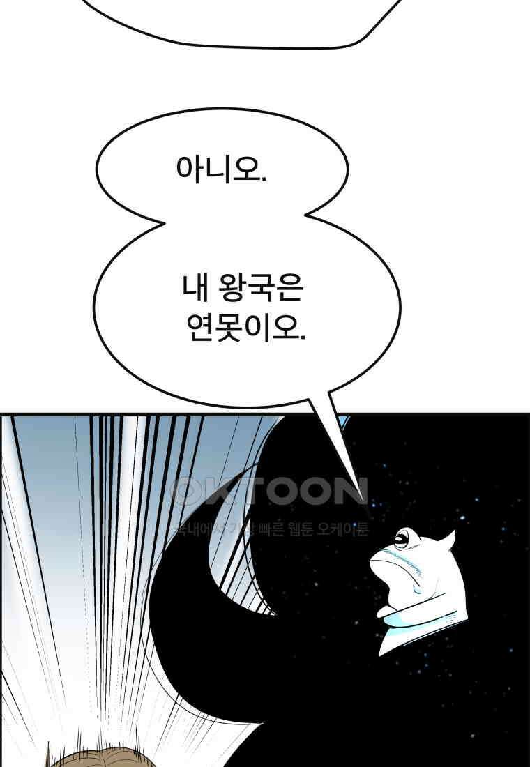 도깨비언덕에 왜 왔니? 2부 해수 150 86
