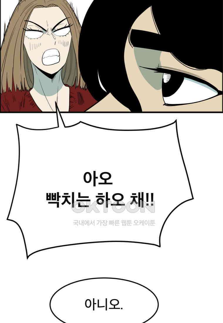도깨비언덕에 왜 왔니? 2부 해수 150 87