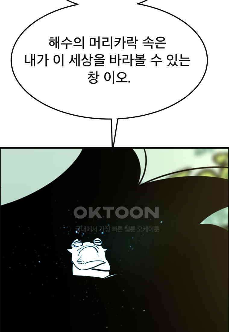 도깨비언덕에 왜 왔니? 2부 해수 150 88