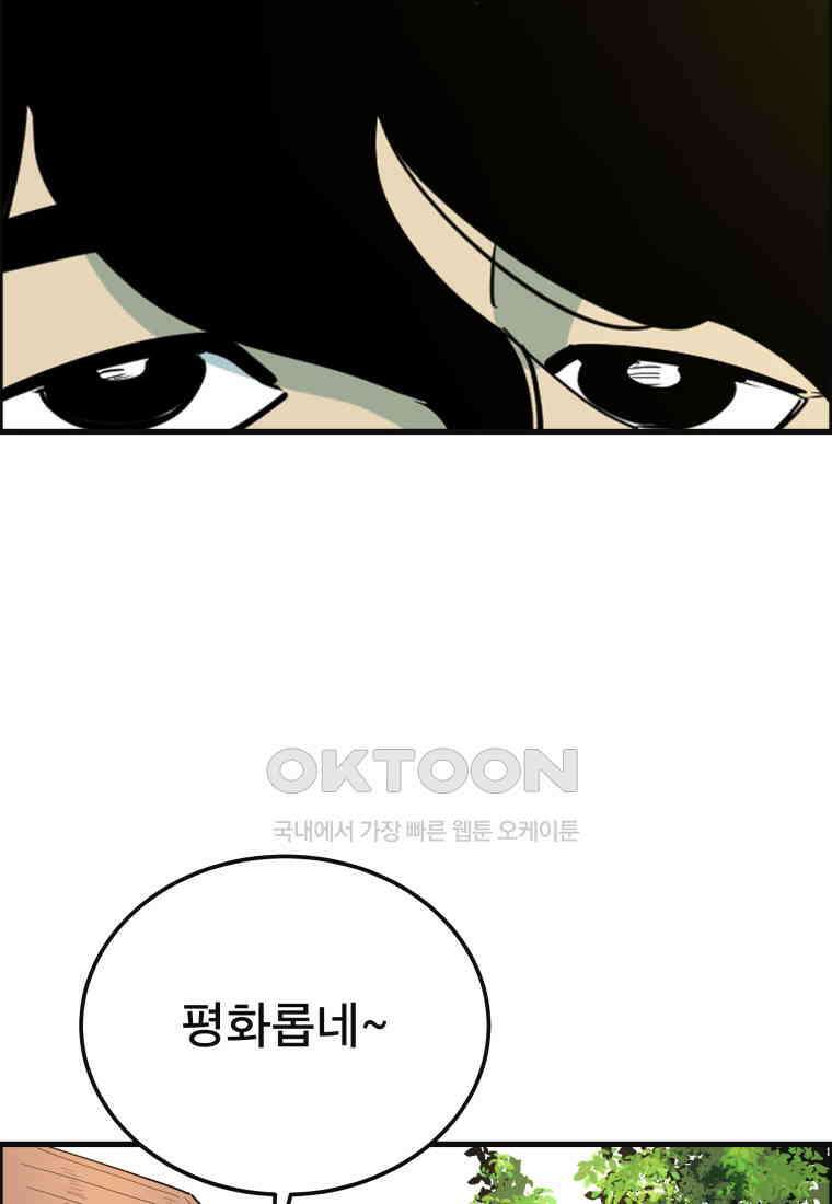 도깨비언덕에 왜 왔니? 2부 해수 150 89