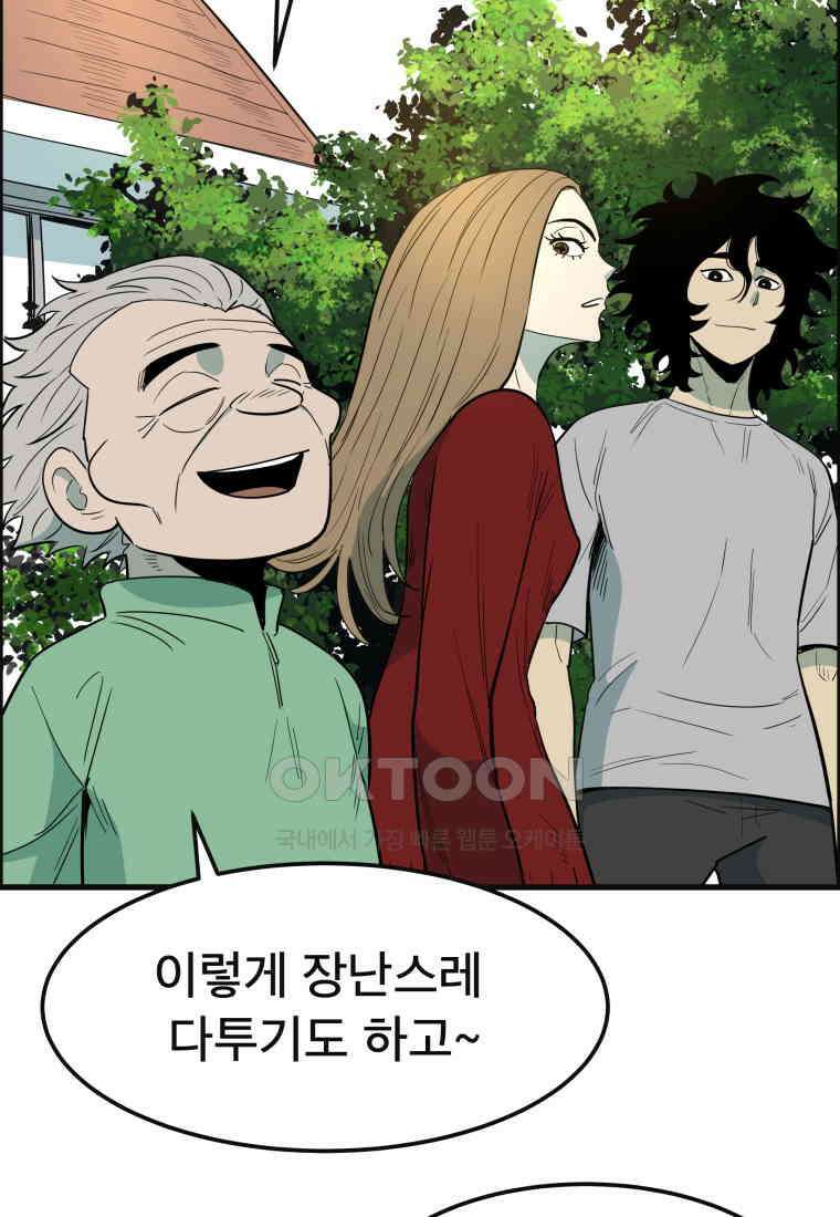 도깨비언덕에 왜 왔니? 2부 해수 150 90