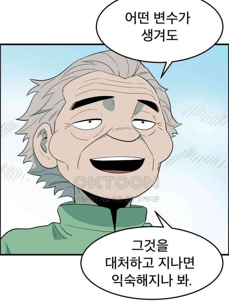 도깨비언덕에 왜 왔니? 2부 해수 150 91