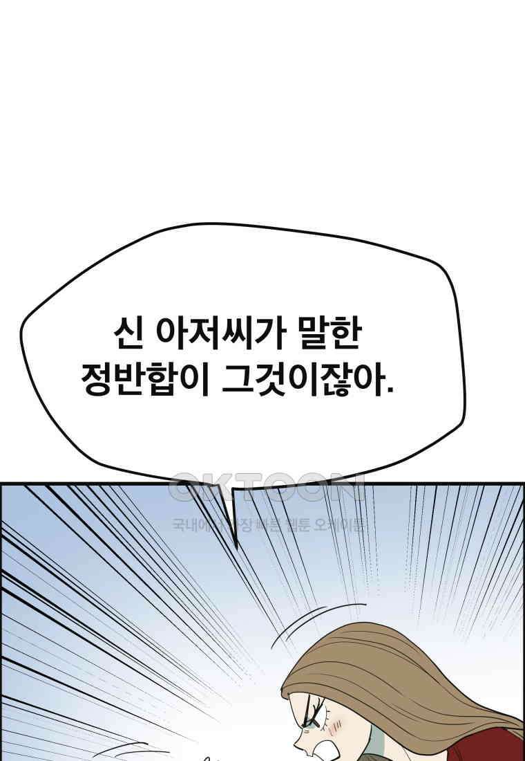 도깨비언덕에 왜 왔니? 2부 해수 150 92