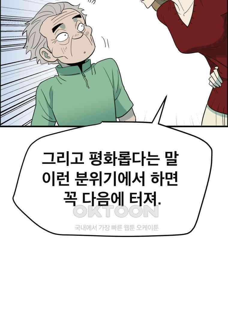 도깨비언덕에 왜 왔니? 2부 해수 150 93