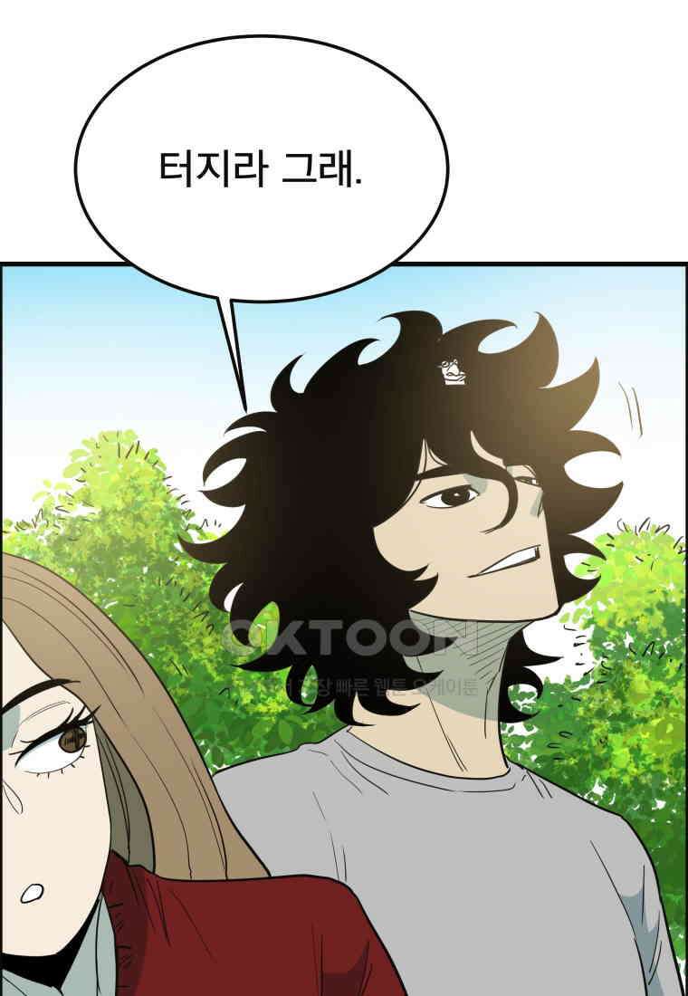 도깨비언덕에 왜 왔니? 2부 해수 150 94
