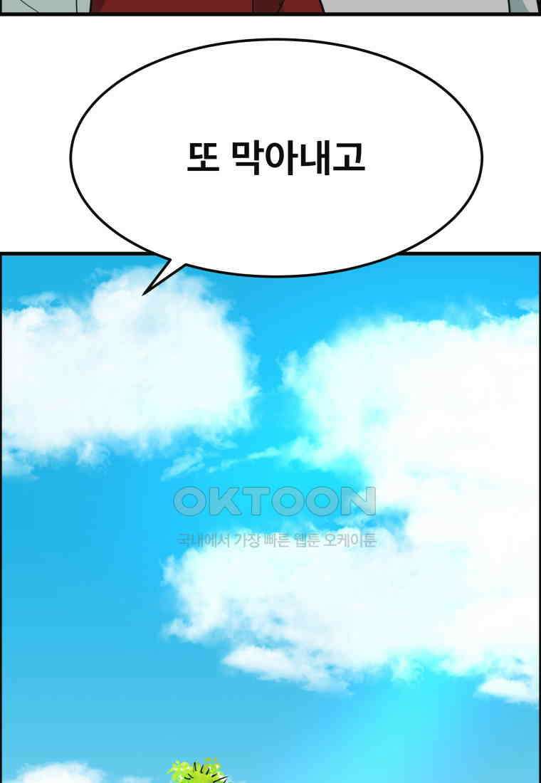도깨비언덕에 왜 왔니? 2부 해수 150 95