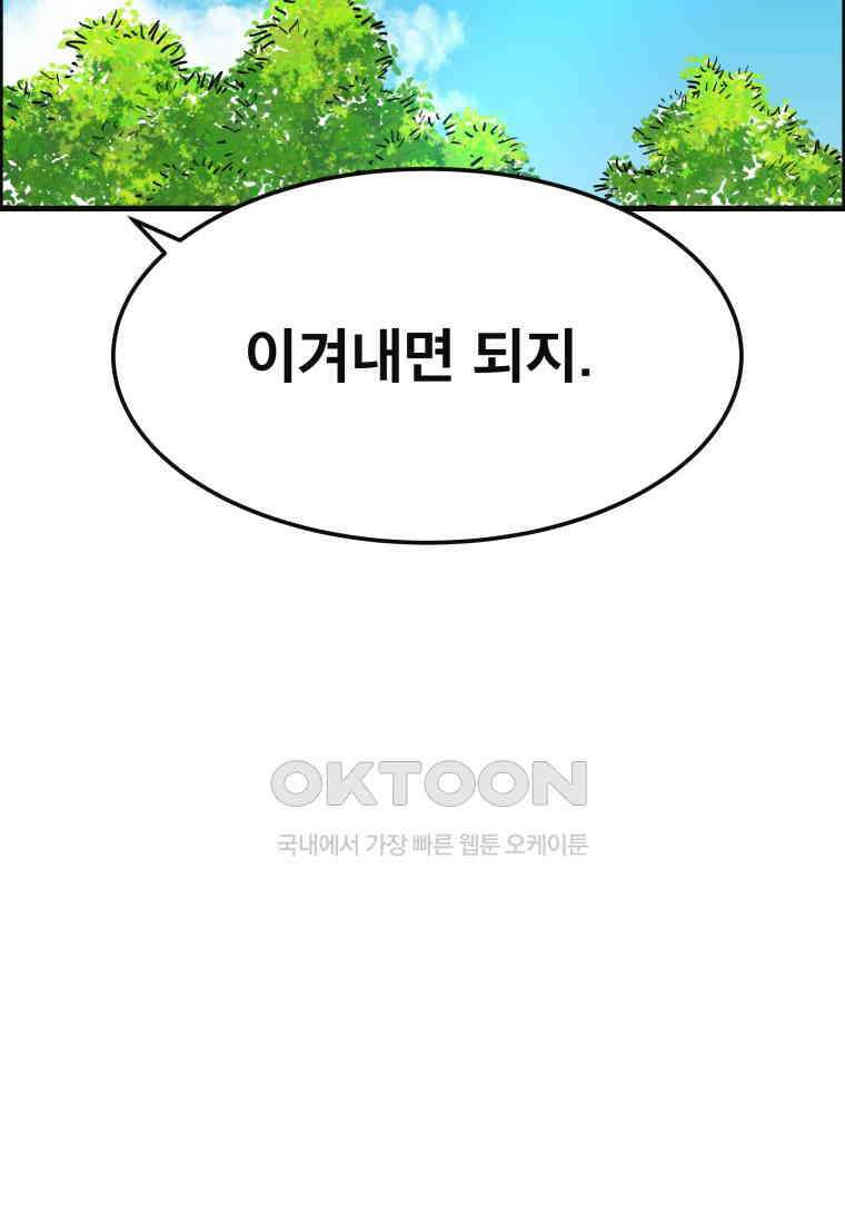 도깨비언덕에 왜 왔니? 2부 해수 150 96