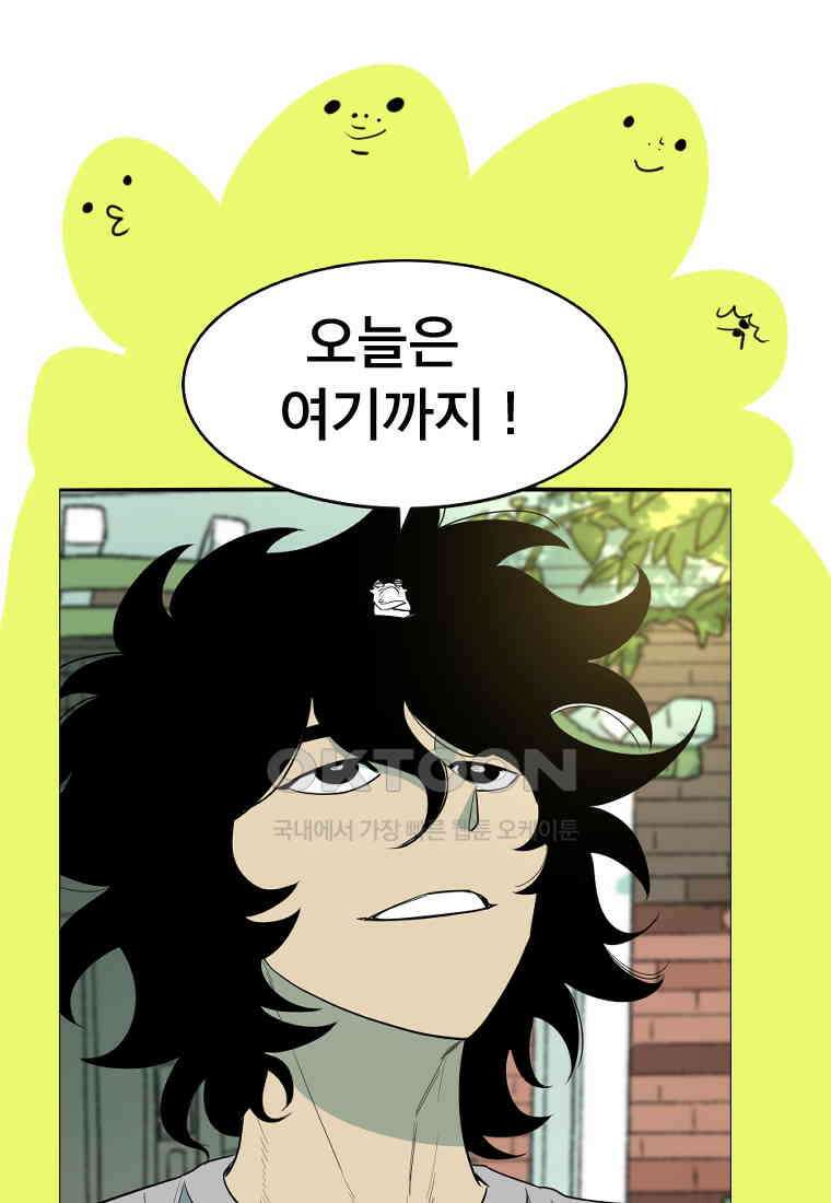 도깨비언덕에 왜 왔니? 2부 해수 150 99