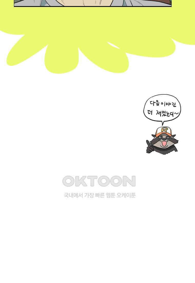 도깨비언덕에 왜 왔니? 2부 해수 150 100