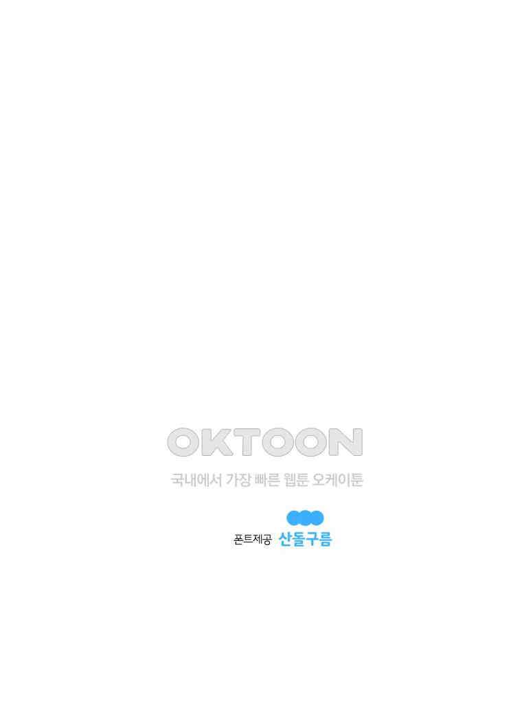 도깨비언덕에 왜 왔니? 2부 해수 150 101