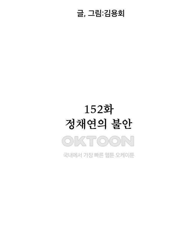 도깨비언덕에 왜 왔니? 2부 해수 152 8