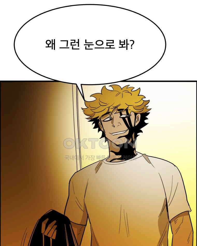 도깨비언덕에 왜 왔니? 2부 해수 152 12