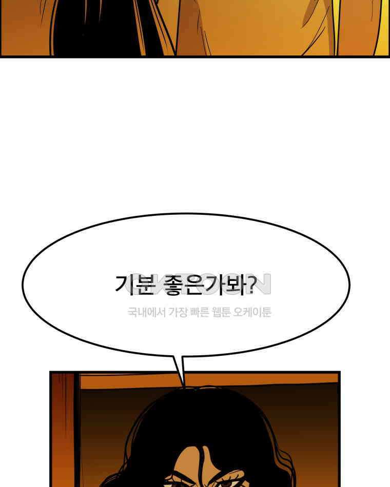 도깨비언덕에 왜 왔니? 2부 해수 152 13