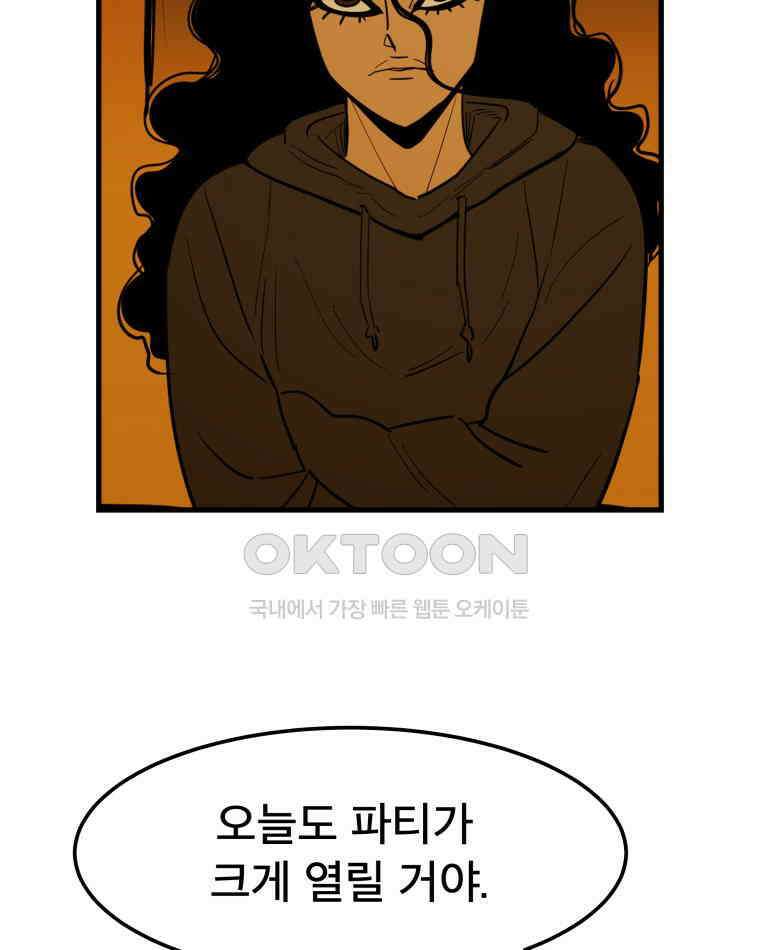 도깨비언덕에 왜 왔니? 2부 해수 152 14