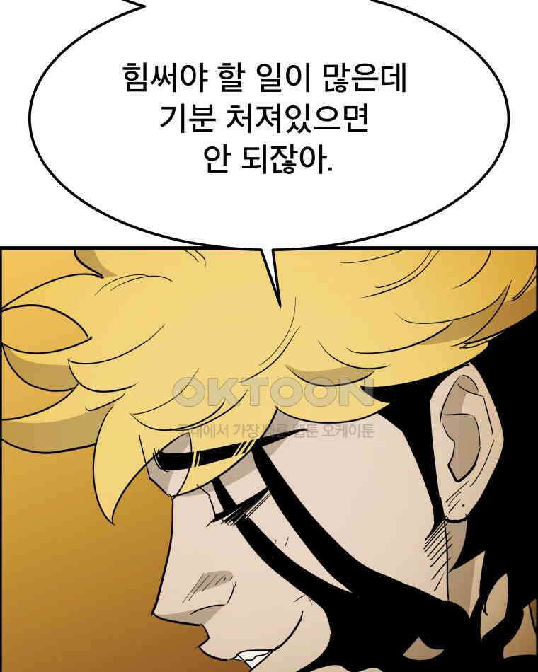 도깨비언덕에 왜 왔니? 2부 해수 152 15