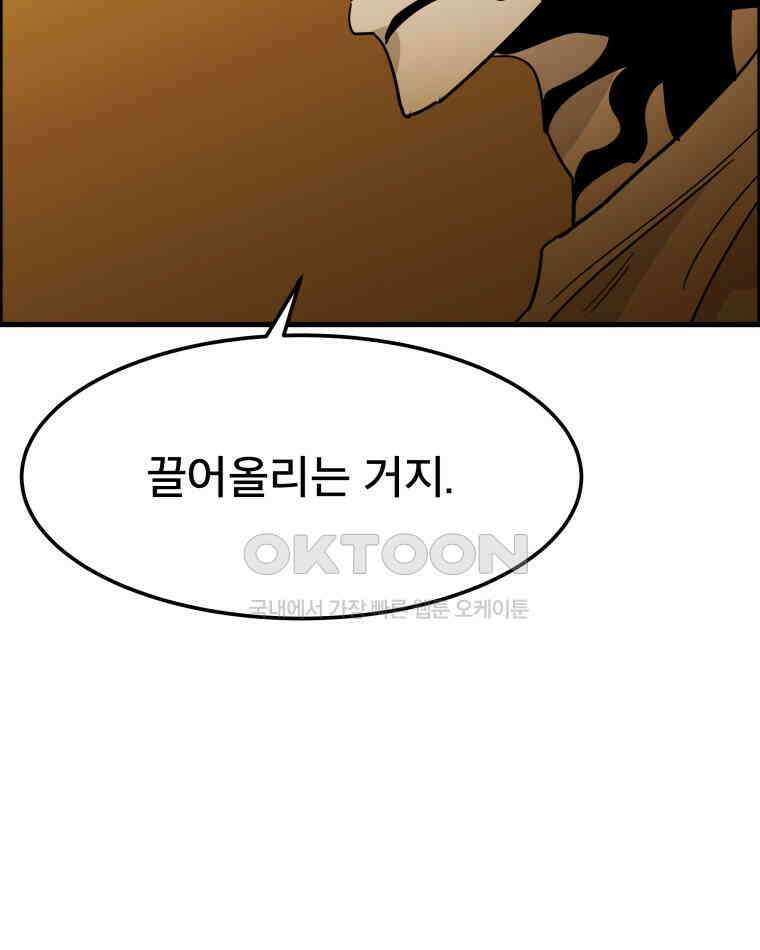 도깨비언덕에 왜 왔니? 2부 해수 152 16
