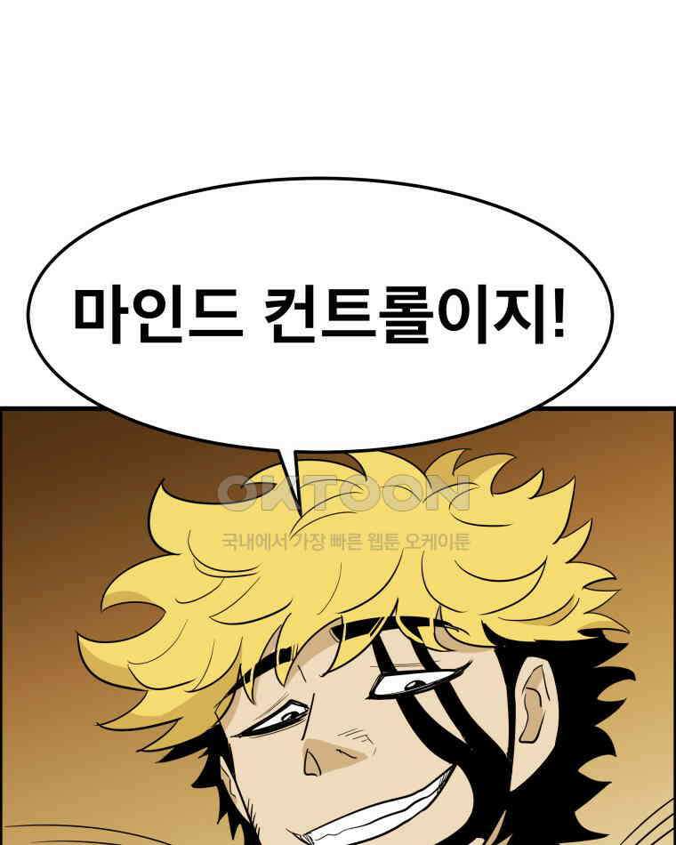 도깨비언덕에 왜 왔니? 2부 해수 152 17