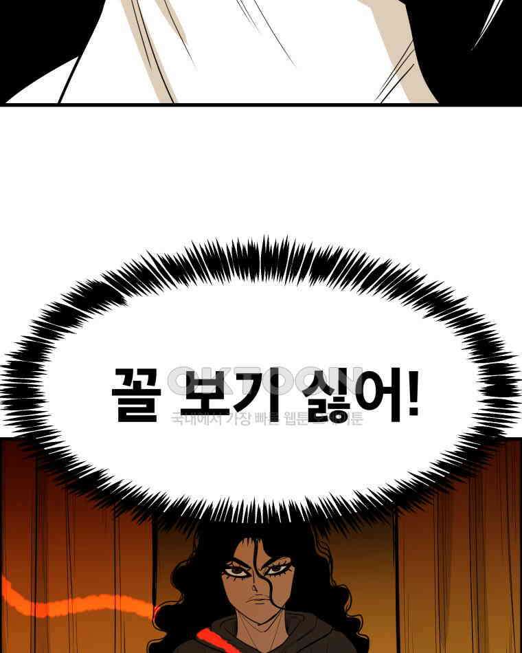 도깨비언덕에 왜 왔니? 2부 해수 152 19