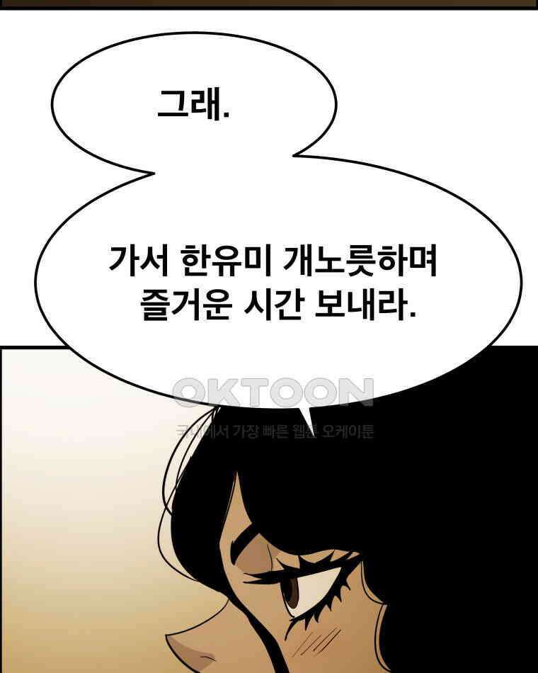도깨비언덕에 왜 왔니? 2부 해수 152 21