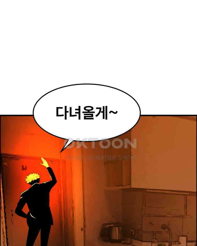 도깨비언덕에 왜 왔니? 2부 해수 152 25