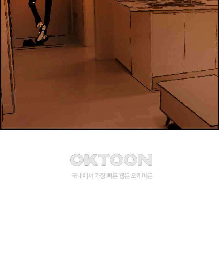 도깨비언덕에 왜 왔니? 2부 해수 152 26